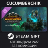 WARHAMMER III - Mother Ostankya Shadows of Change✅STEAM