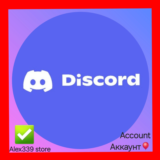 🔴 Discord аккаунт и токен ✅ + Доступ к почте 💜