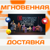DIPLOMACY IS NOT AN OPTION\STEAM\РФ + ВЕСЬ МИР\КЛЮЧ