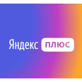 🔥 ЯНДЕКС МУЗЫКА + ЯНДЕКС ПЛЮС НА 65 ДНЕЙ