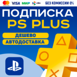 🐲 ПОДПИСКА PS PLUS 1-12 МЕСЯЦЕВ 🎮 АВТОДОСТАВКА ➕24/7