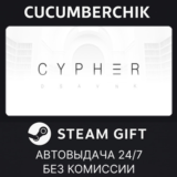 Cypher✅STEAM GIFT AUTO✅RU/УКР/КЗ/СНГ