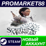 ✅ South of Midnight Steam АККАУНТ НОВЫЙ+ПОЧТА