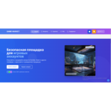 Готовый маркетплейс интернет площадка