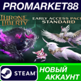 ✅ THRONE AND LIBERTY - Standard Early Access Pack DLC S