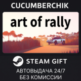 art of rally✅STEAM GIFT AUTO✅RU/УКР/КЗ/СНГ