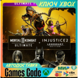 ✅Mortal Kombat 11 Ultimate + Injustice 2 L✅XBOX🔑КЛЮЧ🔑