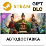 Age of Empires II: DE - The Three Kingdoms Steam DLC РУ