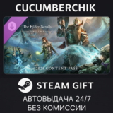 The Elder Scrolls Online: 2025 Content Pass✅STEAM GIFT✅