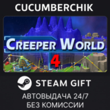 Creeper World 4✅STEAM GIFT AUTO✅RU/УКР/КЗ/СНГ