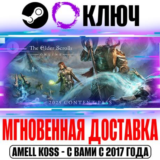 TESO 2025 Content Pass | Premium Ключ Steam|ESO РФ+Мир