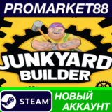 ✅ Junkyard Builder Steam АККАУНТ НОВЫЙ+ПОЧТА