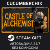 Castle Of Alchemists✅STEAM GIFT AUTO✅RU/УКР/КЗ/СНГ