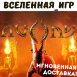 Agony (РФ/СНГ/REGION FREE) STEAM КЛЮЧ 🔑