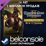 🔶 Kingdom Come: Deliverance II - Lion´s Crest