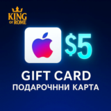 APPLE ITUNES (5 USD) ПОДАРОЧНАЯ КАРТА/АВТОДОСТАВКА/0%