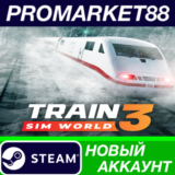 ✅ Train Sim World 3 Steam АККАУНТ НОВЫЙ+ПОЧТА