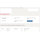 Персональные данные и их защита.Итоговый тест Синергия