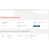 PR-технологии в системе государственного управленияТест