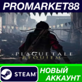 ✅ A Plague Tale: Requiem Steam АККАУНТ +ПОЧТА🟢
