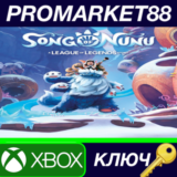 ⭐  Song of Nunu: A League of Legends Story AR XBOX One