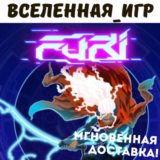 Furi (РФ/СНГ) STEAM КЛЮЧ 🔑
