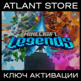 Minecraft Legends / Ключ Microsoft Store (ПК)