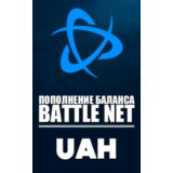 Blizzard🌌ПОПОЛНЕНИЕ Battle.net (Украина-UAH)🌌