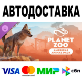 Planet Zoo: Americas Animal Pack 🔵 STEAM Все регионы