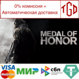 🔥 Medal of Honor | Steam Россия 🔥