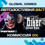 PAYDAY 2: Biker Character Pack DLC STEAM 🚀АВТО💳0%
