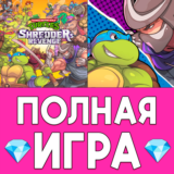 ⚡️ TMNT Shredder’s Revenge ПОЛНАЯ iPhone ios AppStore