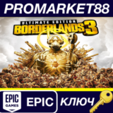 ⭐Borderlands 3 Ultimate Edition Epic Games КЛЮЧ 🔑ЕВРОП