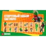 🔹FORTNITE СТАРТОВЫЙ НАБОР САГУАРО+АКТИВАЦИЯ⚡PC/XBOX/PS