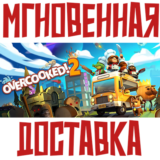 ✅Overcooked! 2 ⚡ Steam\РФ+СНГ\Key⭐ + 🎁 Бонус