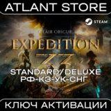Clair Obscur: Expedition 33 - Ключ - РФ+КЗ+УК+СНГ
