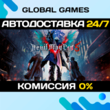 Devil May Cry 5 Deluxe + Vergil🔑Steam Ключ РФ+СНГ