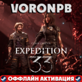 Clair Obscur: Expedition 33 Deluxe+Аккаунт+Патчи📝steam