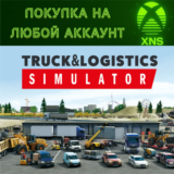 Truck and Logistics Simulator XBOX❗Любой аккаунт