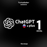 Подписка Chat GPT Plus 1 месяц