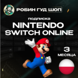🔥NINTENDO SWITCH ONLINE🔥ПОДПИСКА 3 МЕСЯЦА🔥ПОЛЬША