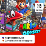 ✨Super Mario Odyssey | Nintendo Switch