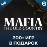 Mafia: The Old Country + Более 200 игр в подарок