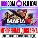 Mafia III: Definitive Edition Ключ GOG РФ+Мир + Бонус
