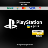 ⭐️АКЦИЯ🔵Украина | PS Essential, Extra, Deluxe | EA