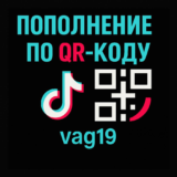 TikTok Coins Безопасный QR-код или адрес электронной по