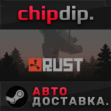 Rust ✅ STEAM ✅ АВТО 🌍 RU/UA/KZ/СНГ
