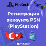 🟣Аккаунт PSN (PlayStation)🎮♦️Турция🟣