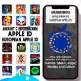🍎 Личный APPLE ID IOS AppStore ЕВРОПА iPhone EU iPad