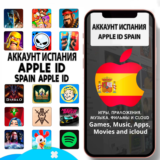 ⚡ APPLE ID ИСПАНИЯ ЛИЧНЫЙ НАВСЕГДА ios AppStore iPhone